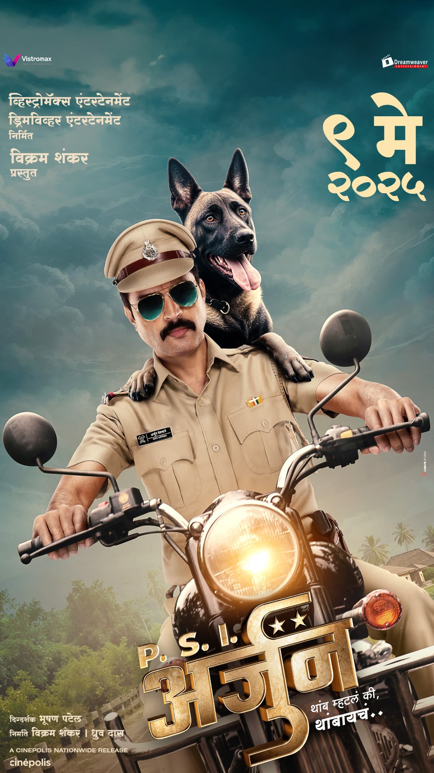 Poster of PSI Arjun